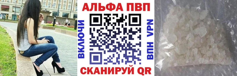Alfa_PVP кристаллы  сайты даркнета телеграм  Перевоз  OMG зеркало 