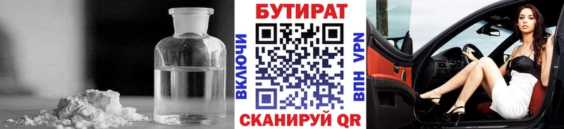 где найти наркотики  мега вход  БУТИРАТ буратино  Перевоз 