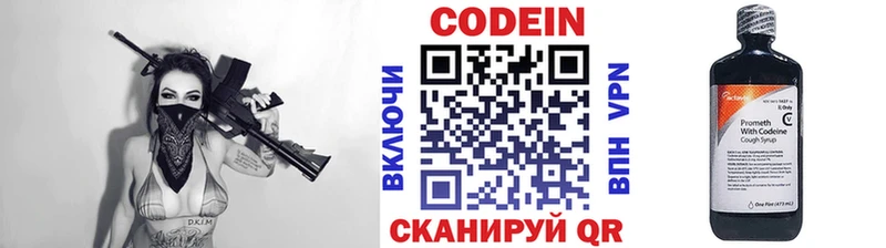 Кодеин напиток Lean (лин)  наркотики  Перевоз 